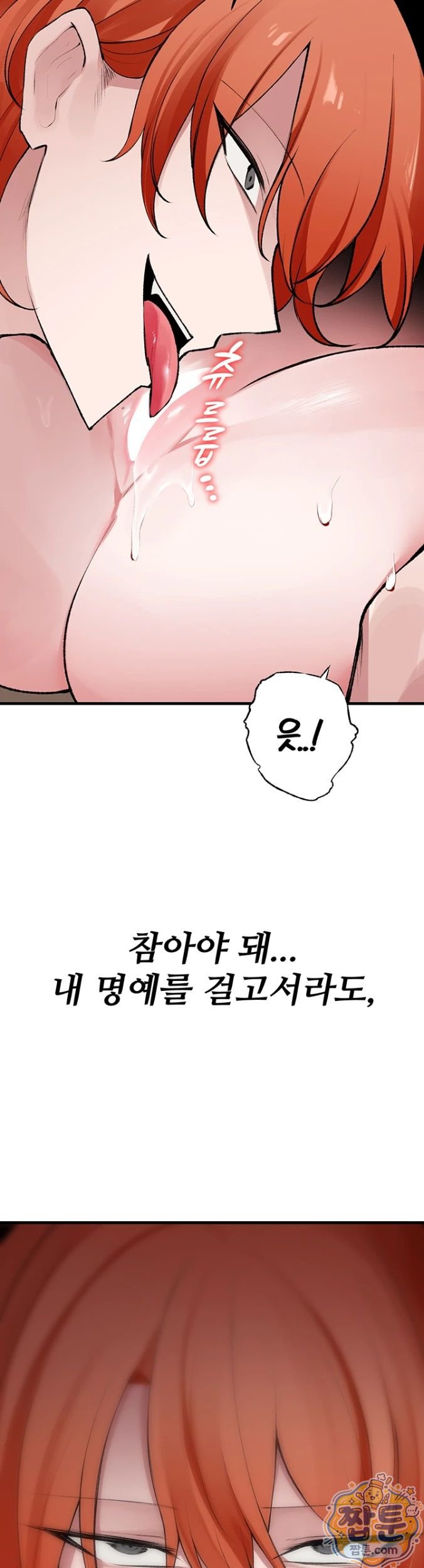 Gear that’s Way Too Good Raw Chapter 4 - Page 28