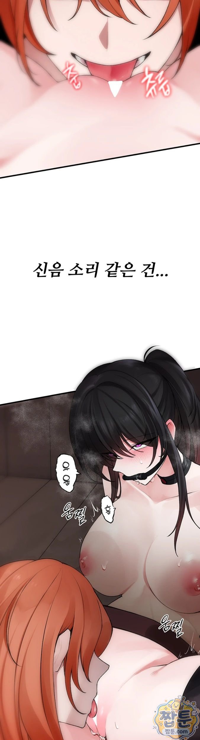 Gear that’s Way Too Good Raw Chapter 4 - Page 29