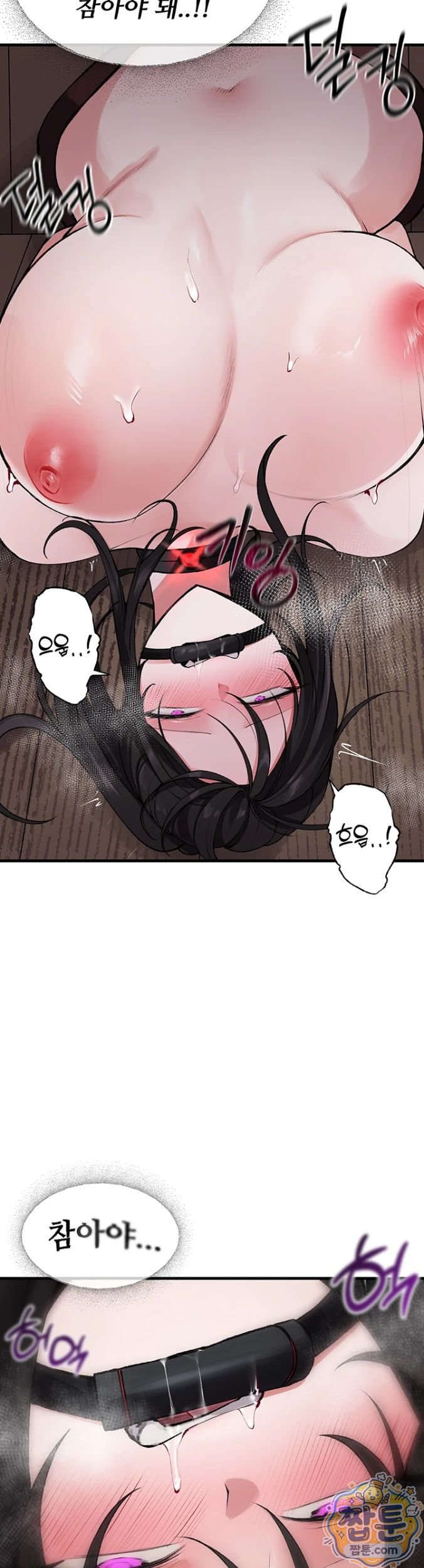 Gear that’s Way Too Good Raw Chapter 4 - Page 31