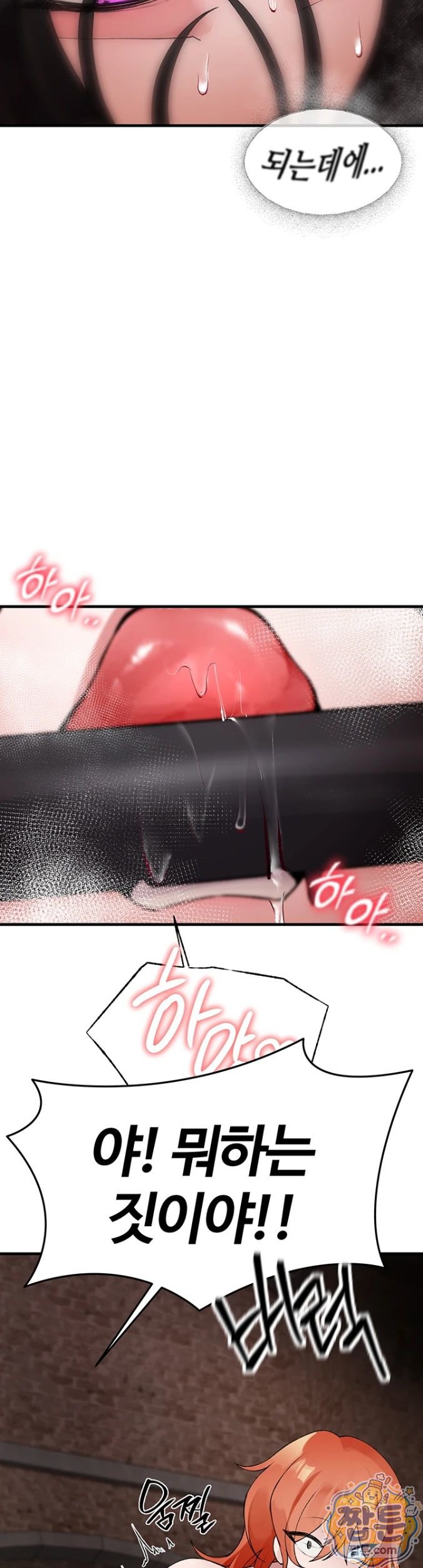 Gear that’s Way Too Good Raw Chapter 4 - Page 32