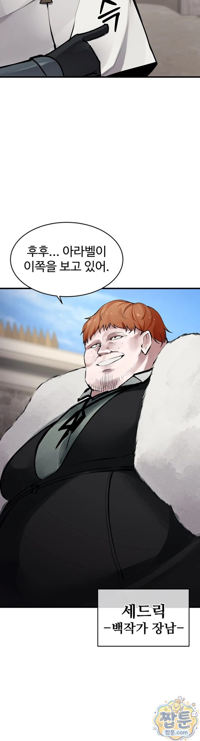Gear that’s Way Too Good Raw Chapter 5 - Page 13