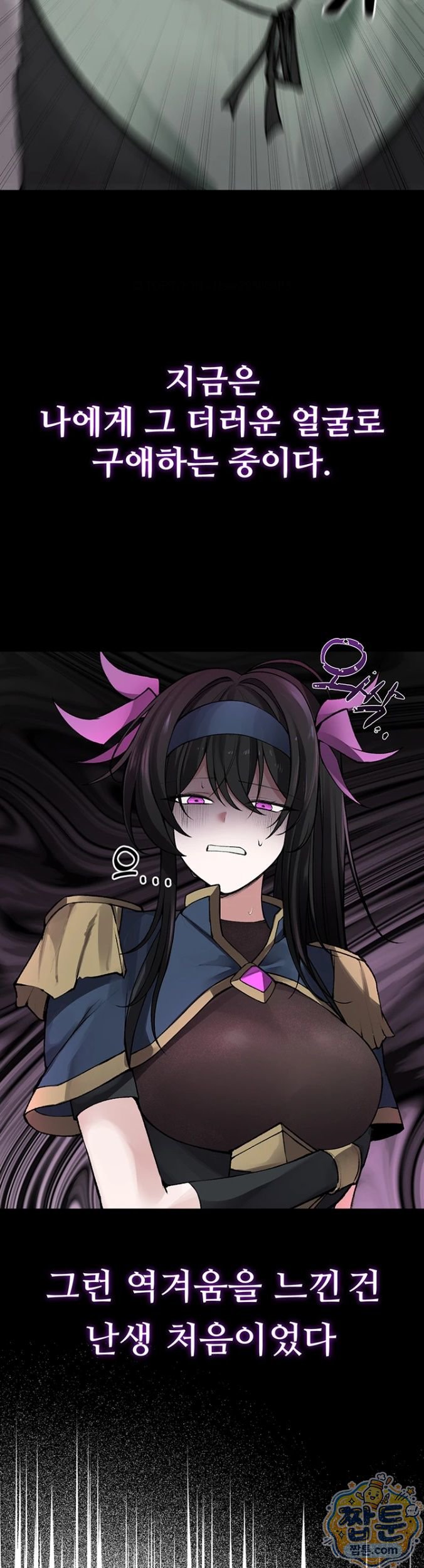 Gear that’s Way Too Good Raw Chapter 5 - Page 20