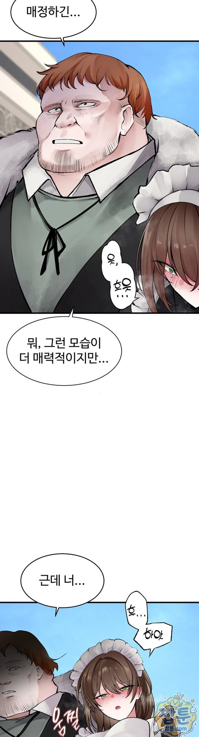 Gear that’s Way Too Good Raw Chapter 5 - Page 22