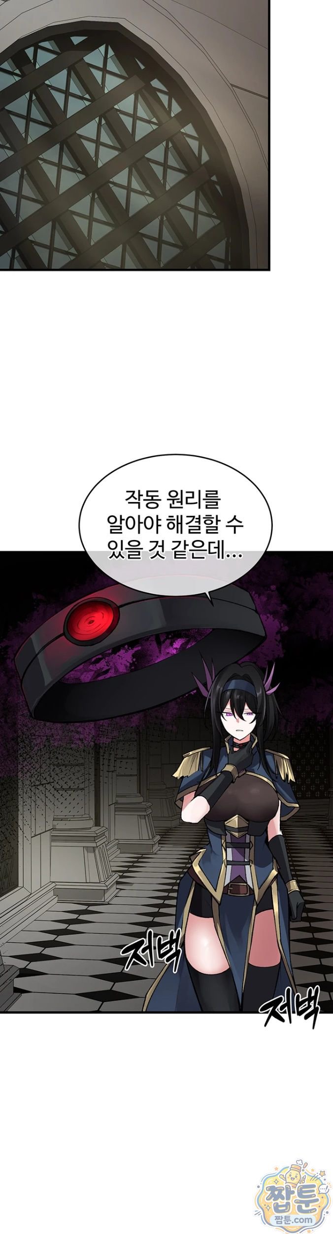 Gear that’s Way Too Good Raw Chapter 5 - Page 28