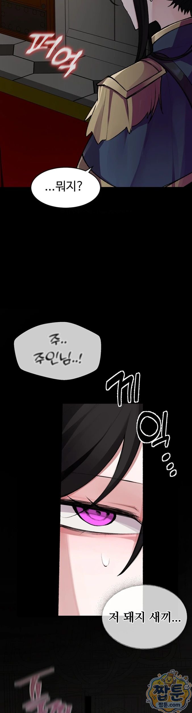 Gear that’s Way Too Good Raw Chapter 5 - Page 30