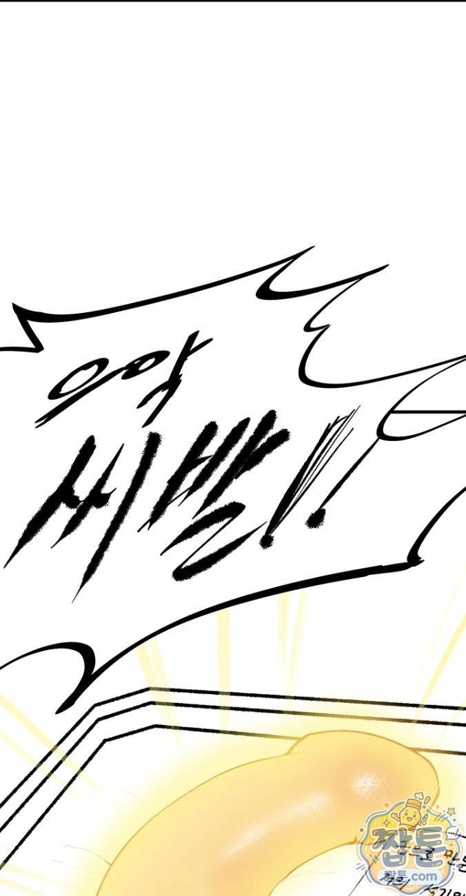 Gear that’s Way Too Good Raw Chapter 5 - Page 36
