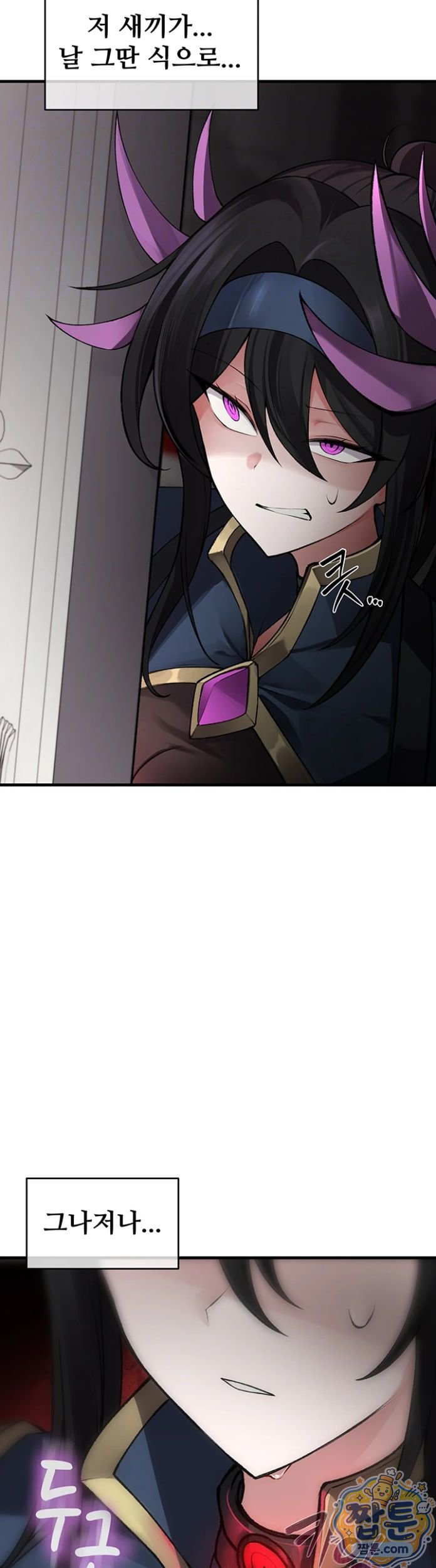 Gear that’s Way Too Good Raw Chapter 6 - Page 11