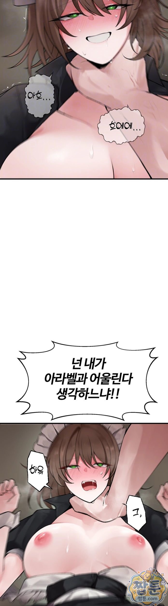 Gear that’s Way Too Good Raw Chapter 6 - Page 13