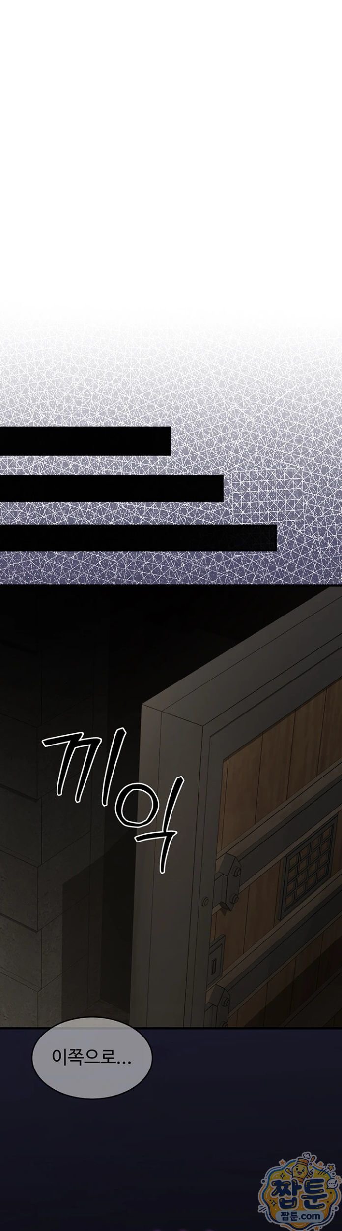 Gear that’s Way Too Good Raw Chapter 6 - Page 41