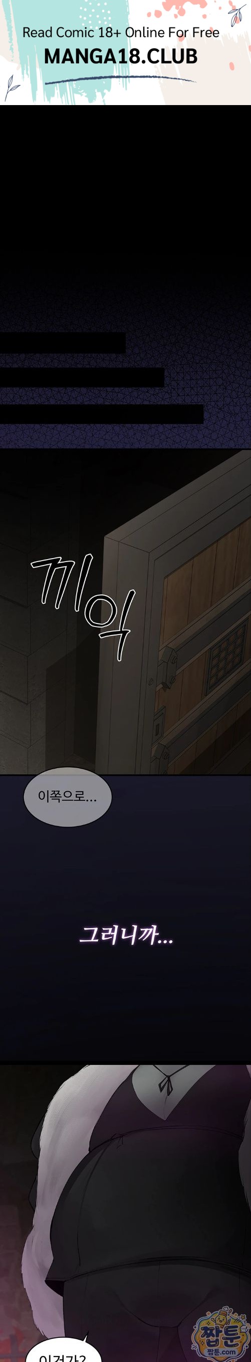 Gear that’s Way Too Good Raw Chapter 7 - Page 1