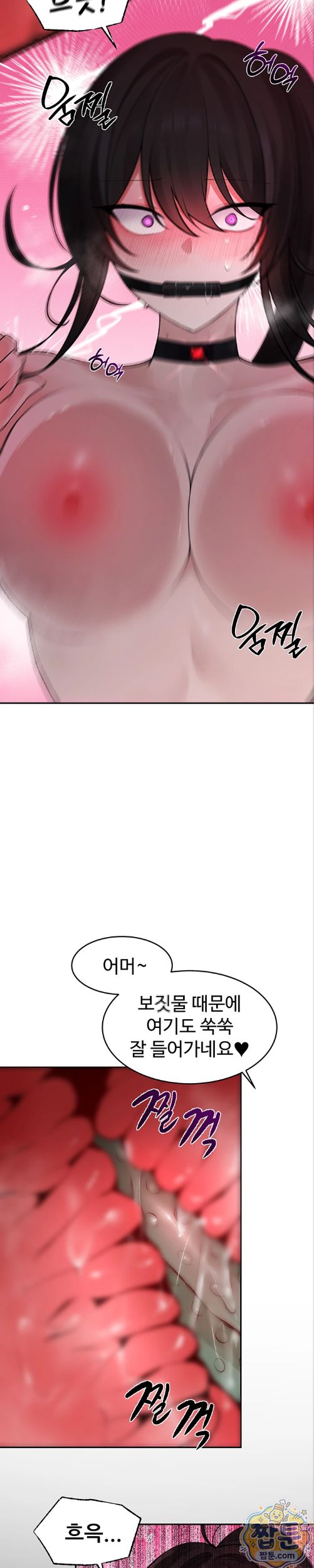 Gear that’s Way Too Good Raw Chapter 7 - Page 17