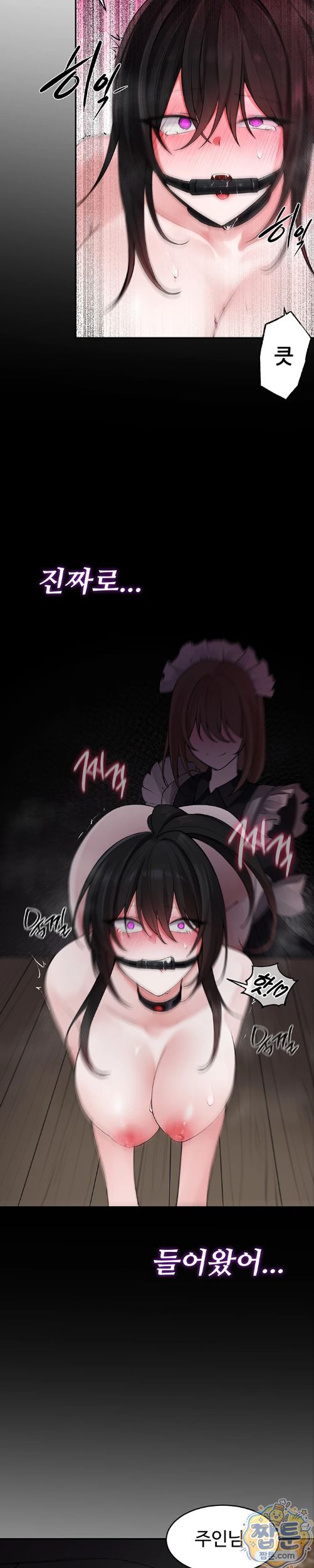 Gear that’s Way Too Good Raw Chapter 7 - Page 18