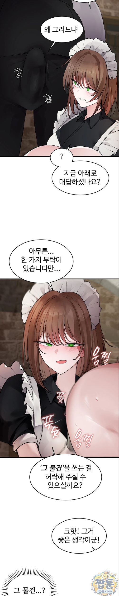 Gear that’s Way Too Good Raw Chapter 7 - Page 19