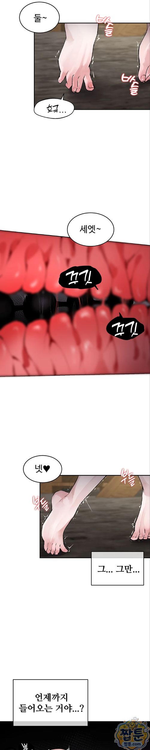 Gear that’s Way Too Good Raw Chapter 7 - Page 22