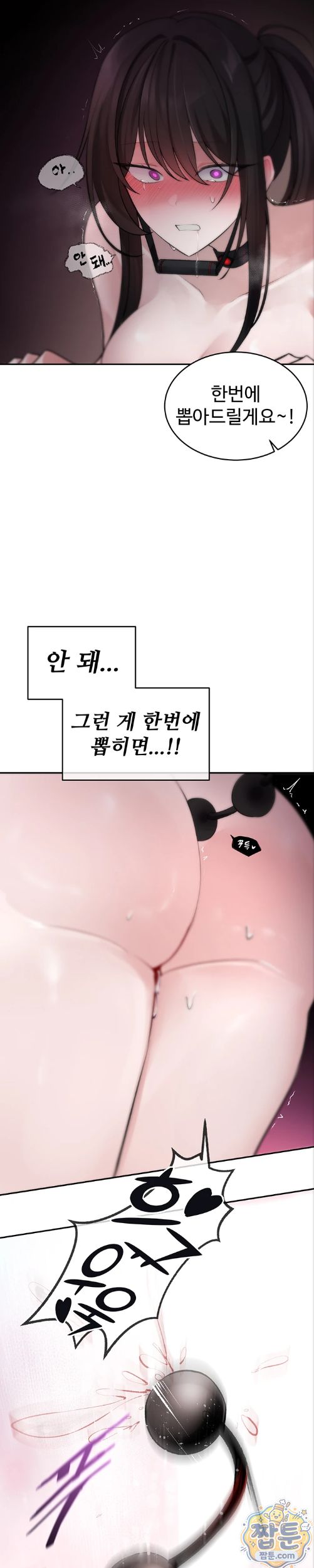 Gear that’s Way Too Good Raw Chapter 7 - Page 25
