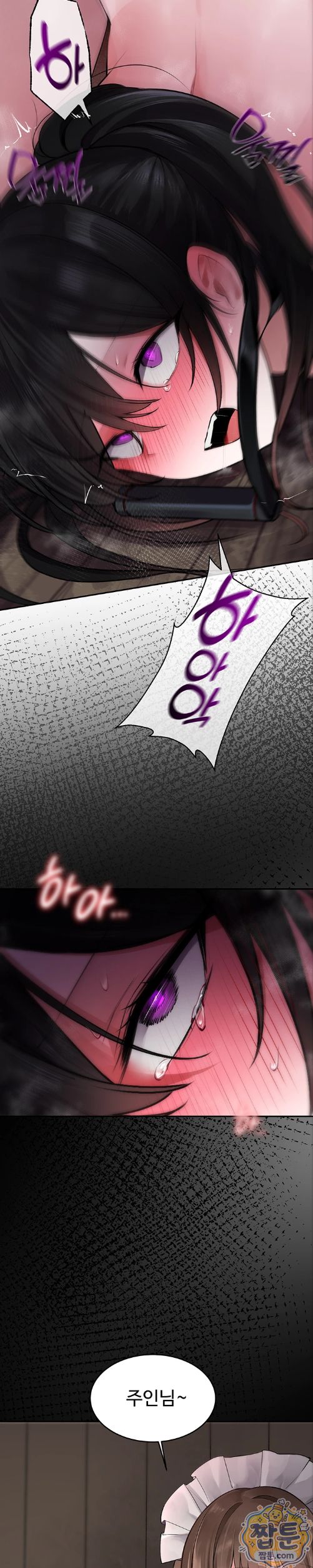 Gear that’s Way Too Good Raw Chapter 7 - Page 28