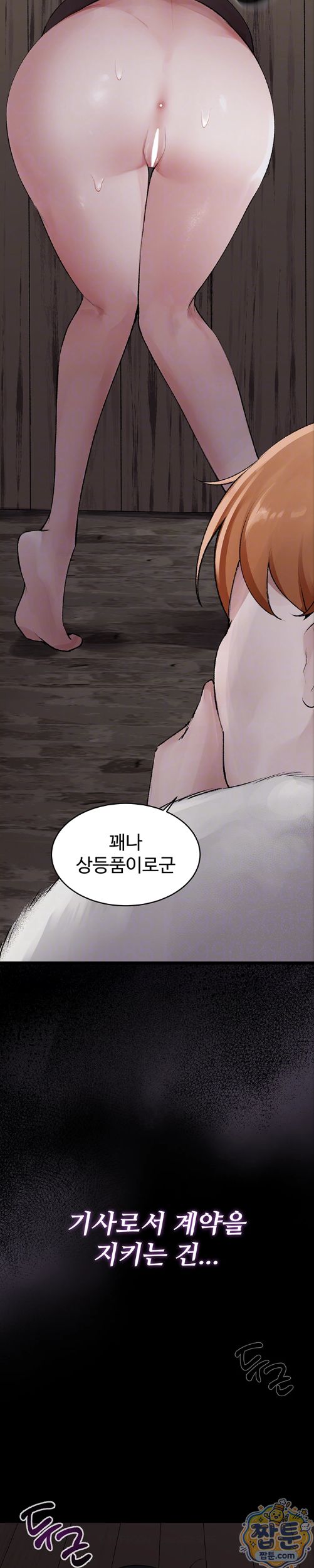 Gear that’s Way Too Good Raw Chapter 7 - Page 3