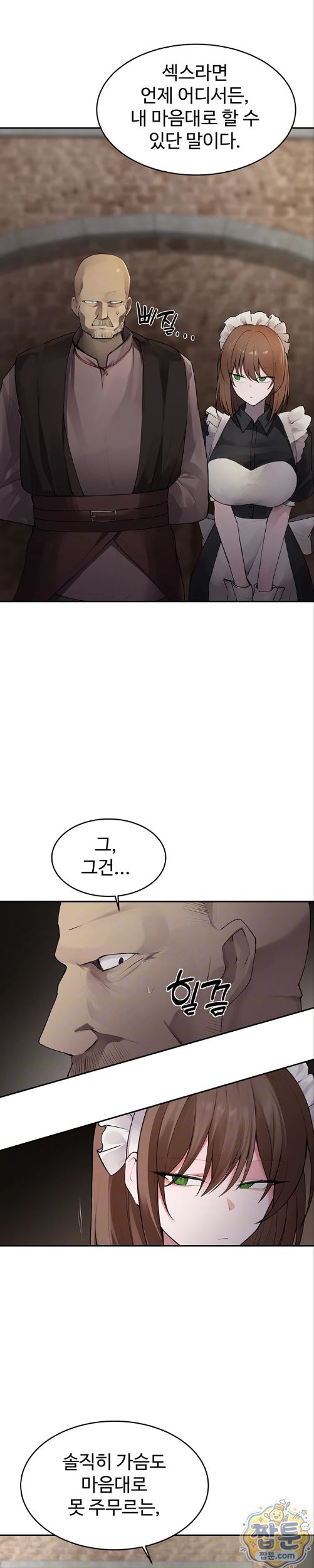 Gear that’s Way Too Good Raw Chapter 7 - Page 7