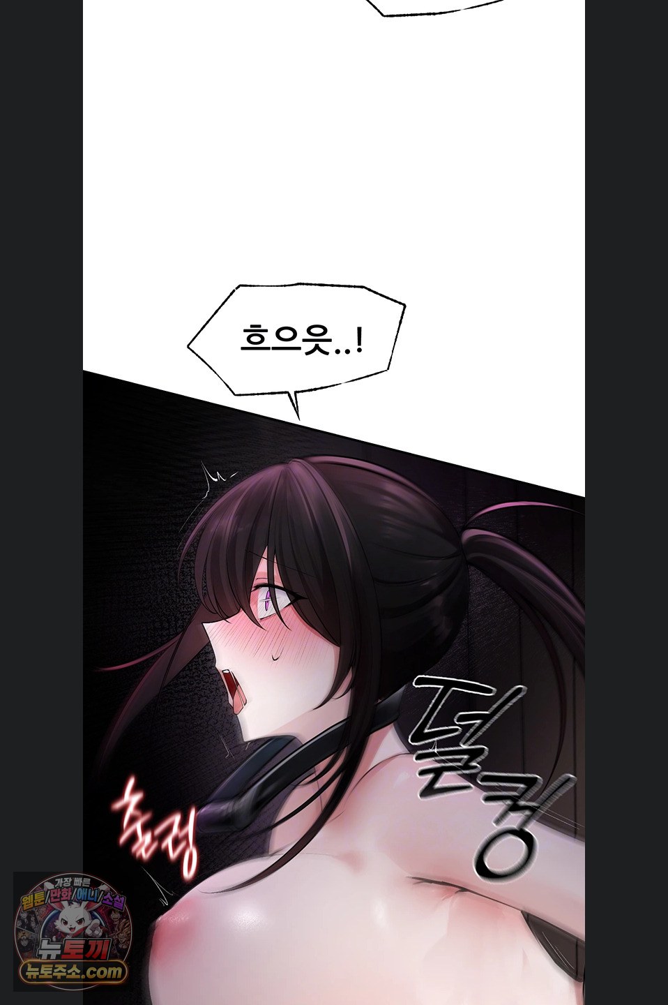 Gear that’s Way Too Good Raw Chapter 8 - Page 19