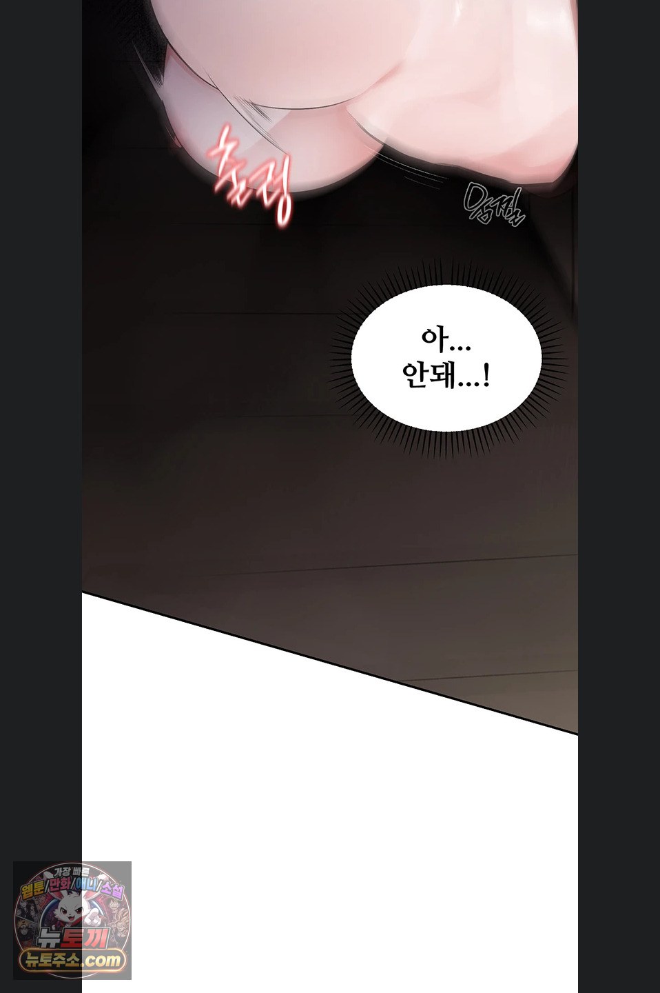 Gear that’s Way Too Good Raw Chapter 8 - Page 20