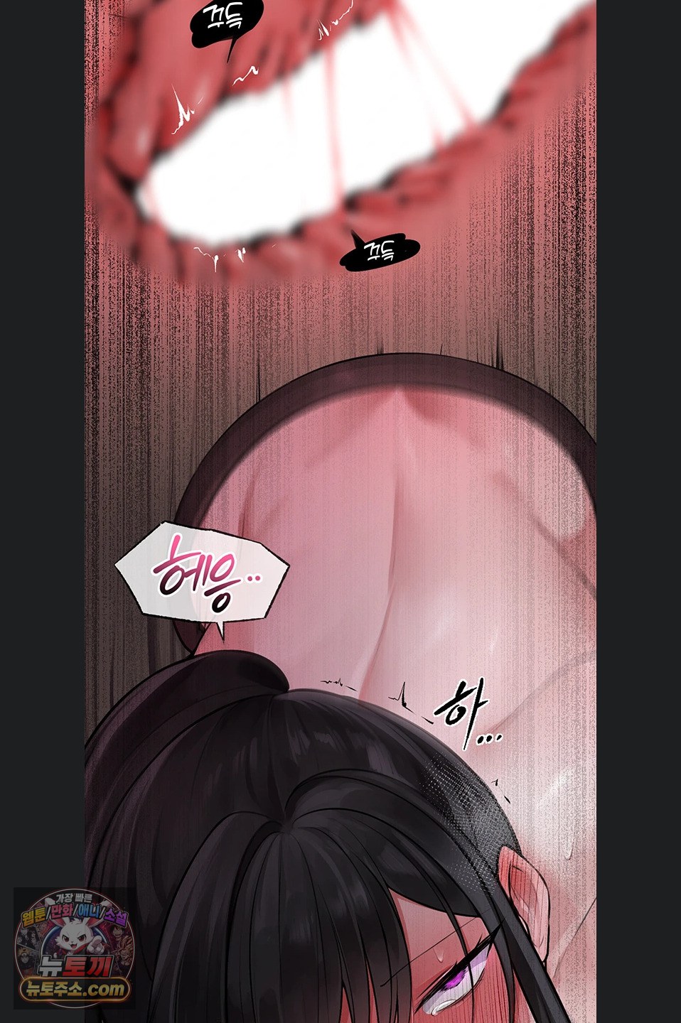 Gear that’s Way Too Good Raw Chapter 8 - Page 28