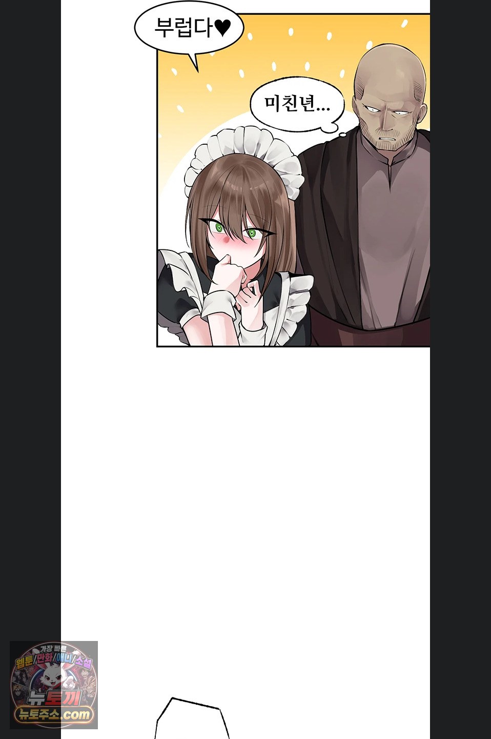Gear that’s Way Too Good Raw Chapter 8 - Page 33
