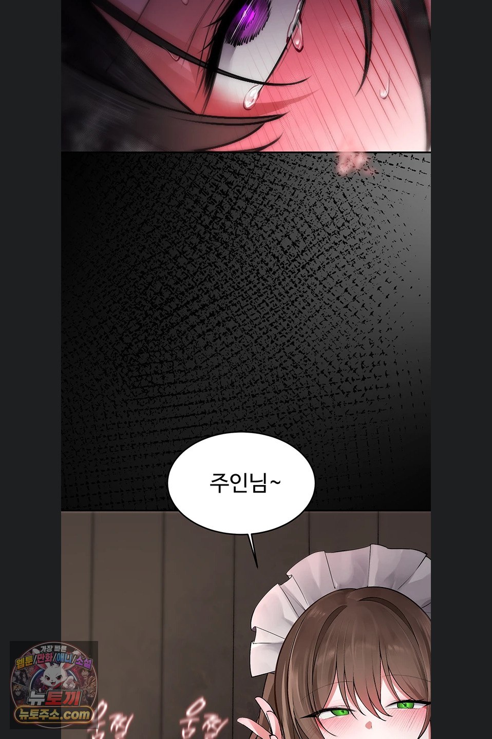 Gear that’s Way Too Good Raw Chapter 8 - Page 4