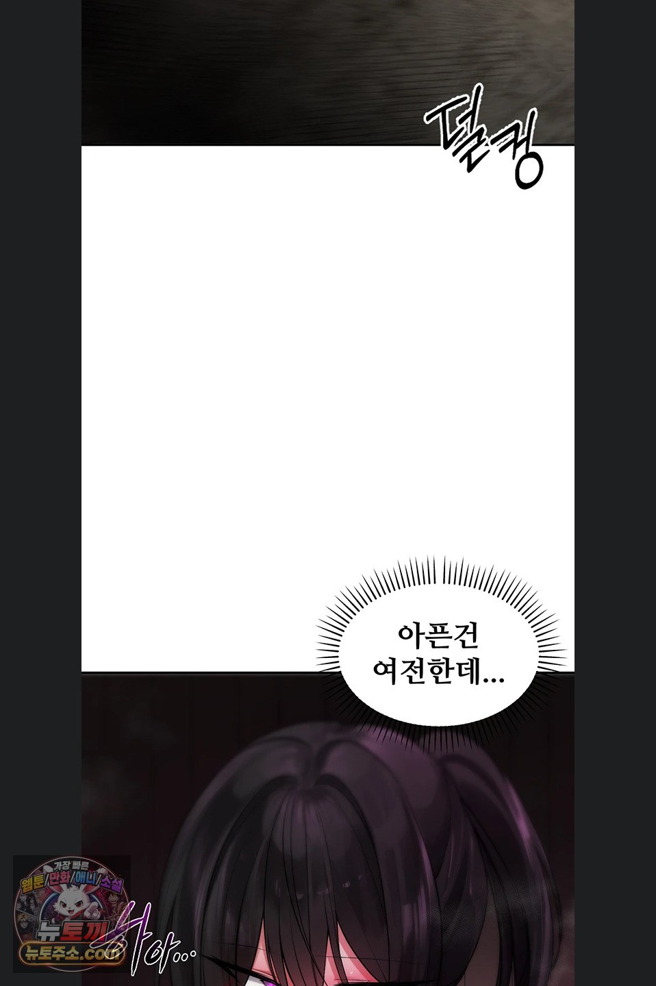 Gear that’s Way Too Good Raw Chapter 8 - Page 41