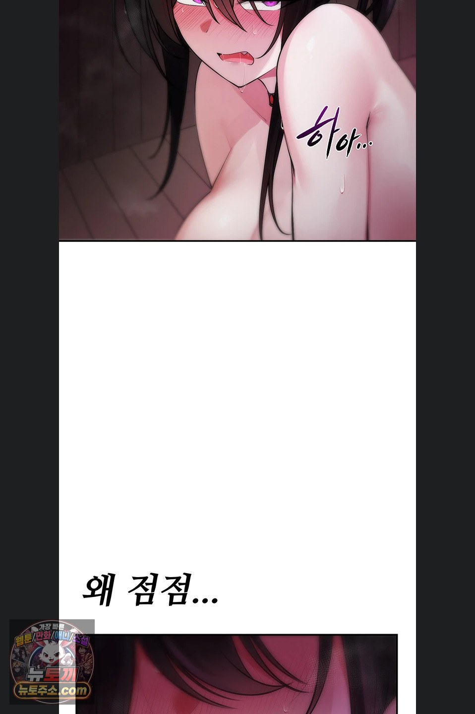 Gear that’s Way Too Good Raw Chapter 8 - Page 42