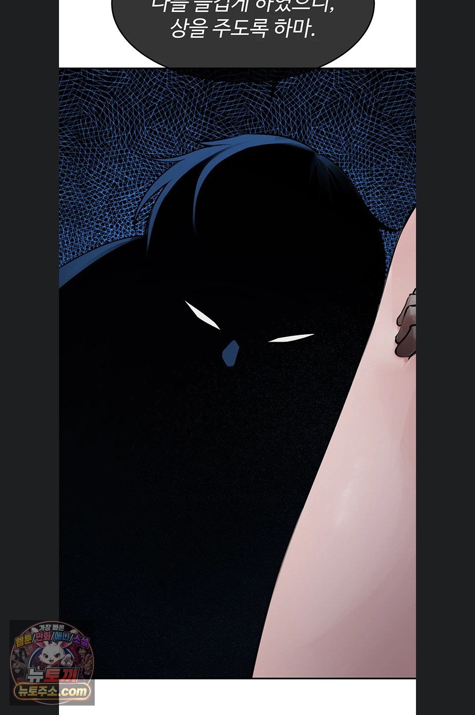 Gear that’s Way Too Good Raw Chapter 8 - Page 45