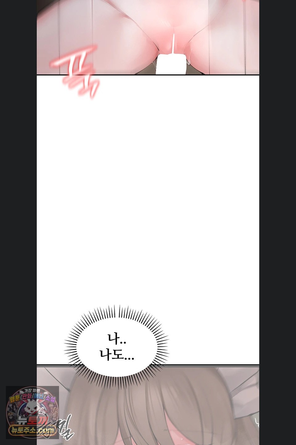 Gear that’s Way Too Good Raw Chapter 8 - Page 52