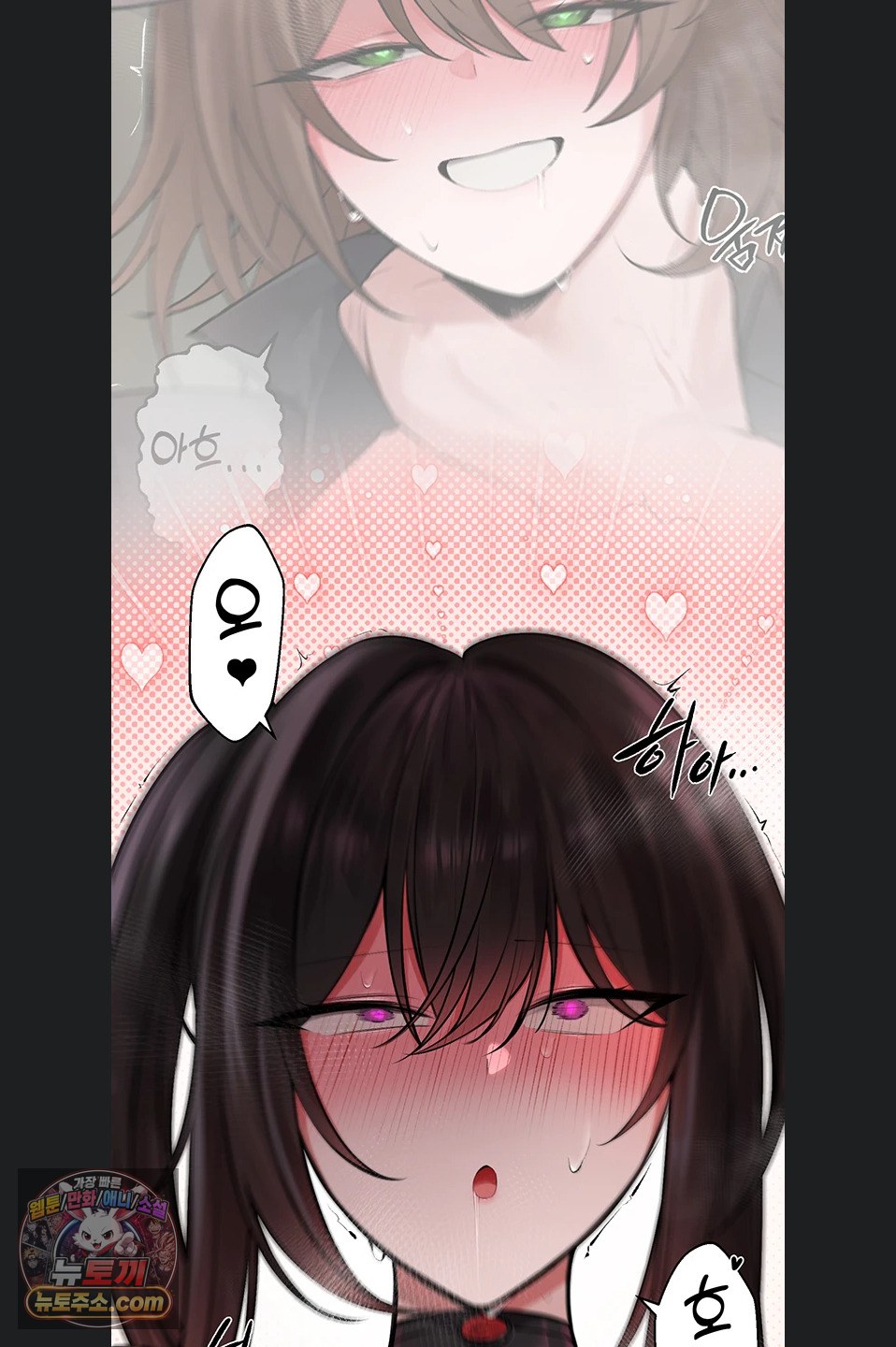 Gear that’s Way Too Good Raw Chapter 8 - Page 53