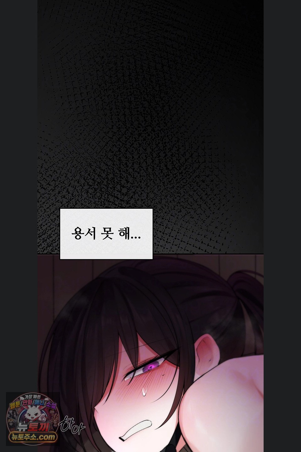Gear that’s Way Too Good Raw Chapter 8 - Page 7