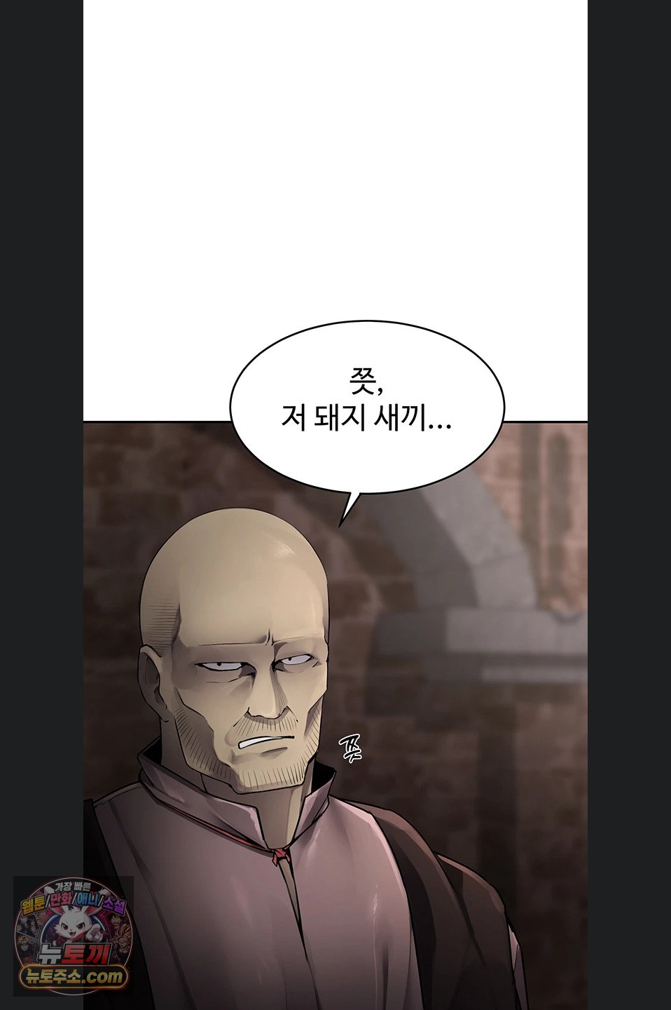 Gear that’s Way Too Good Raw Chapter 8 - Page 71