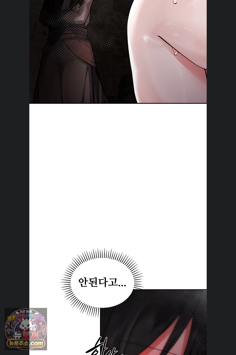 Gear that’s Way Too Good Raw Chapter 8 - Page 73