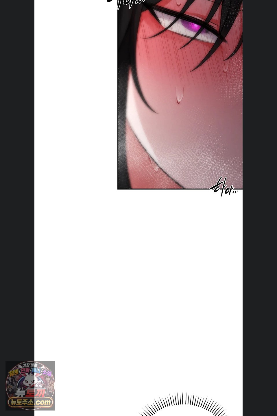 Gear that’s Way Too Good Raw Chapter 8 - Page 74