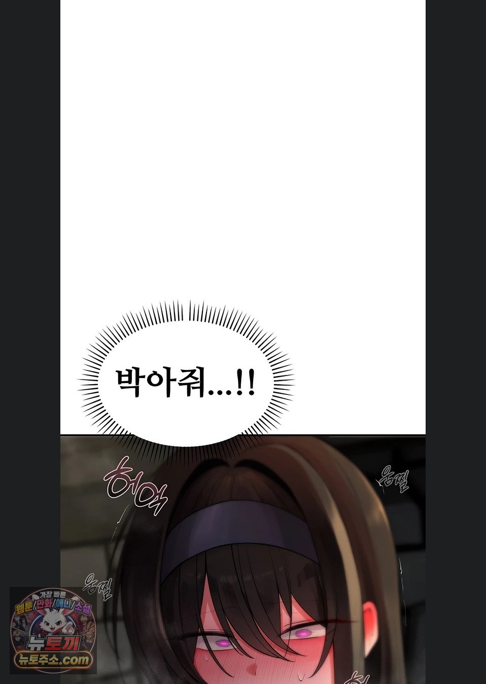 Gear that’s Way Too Good Raw Chapter 8 - Page 84