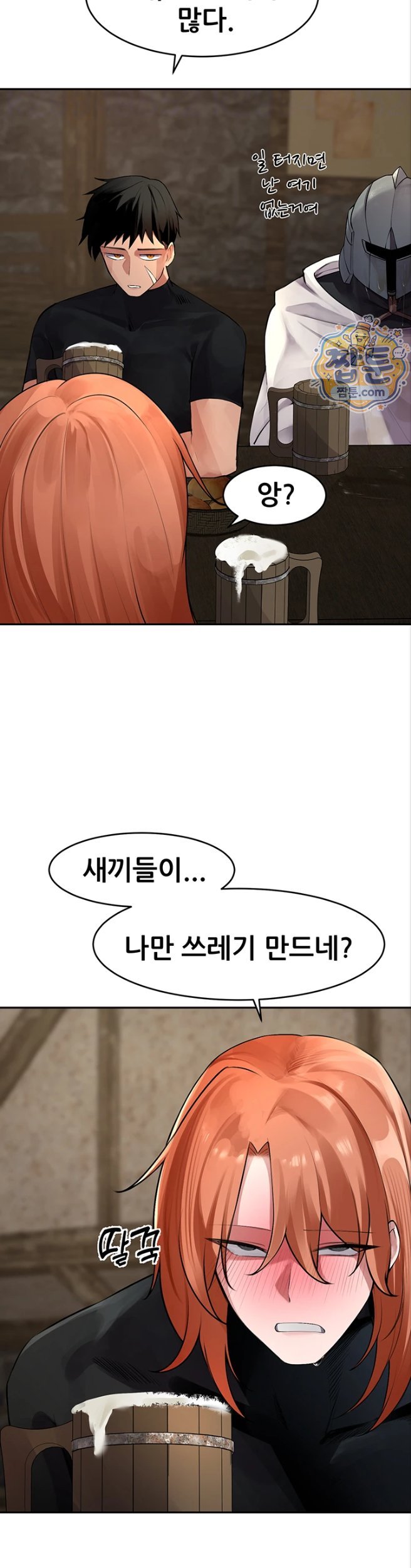Gear that’s Way Too Good Raw Chapter 9 - Page 11