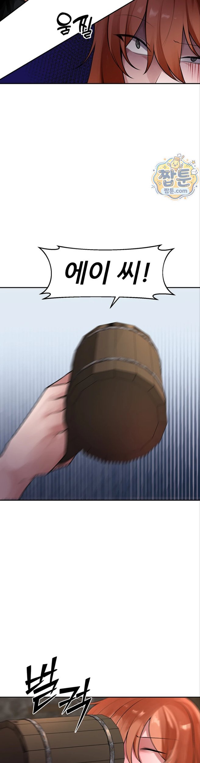 Gear that’s Way Too Good Raw Chapter 9 - Page 13