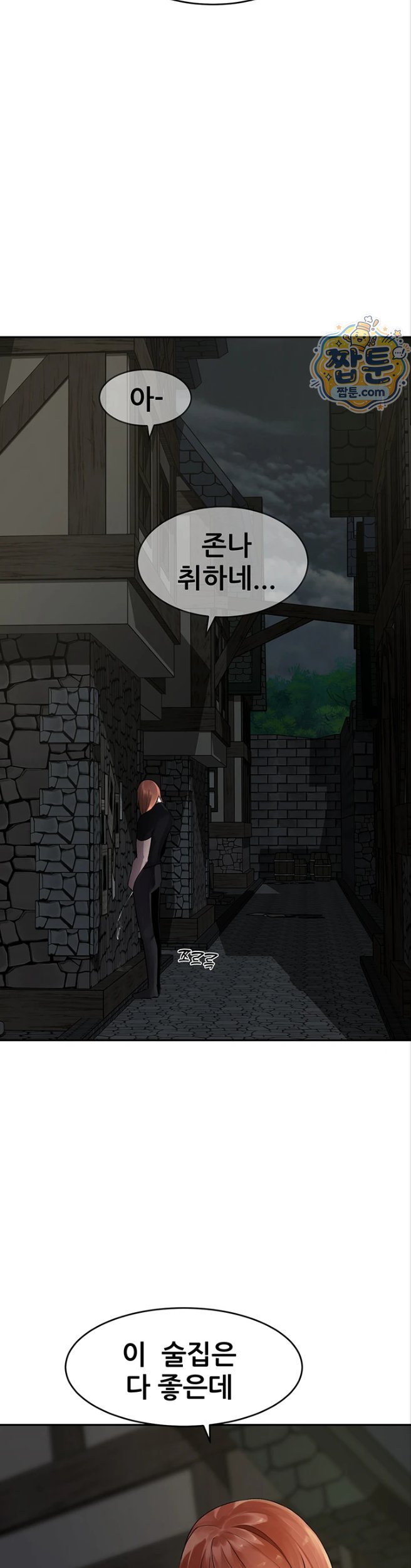 Gear that’s Way Too Good Raw Chapter 9 - Page 17
