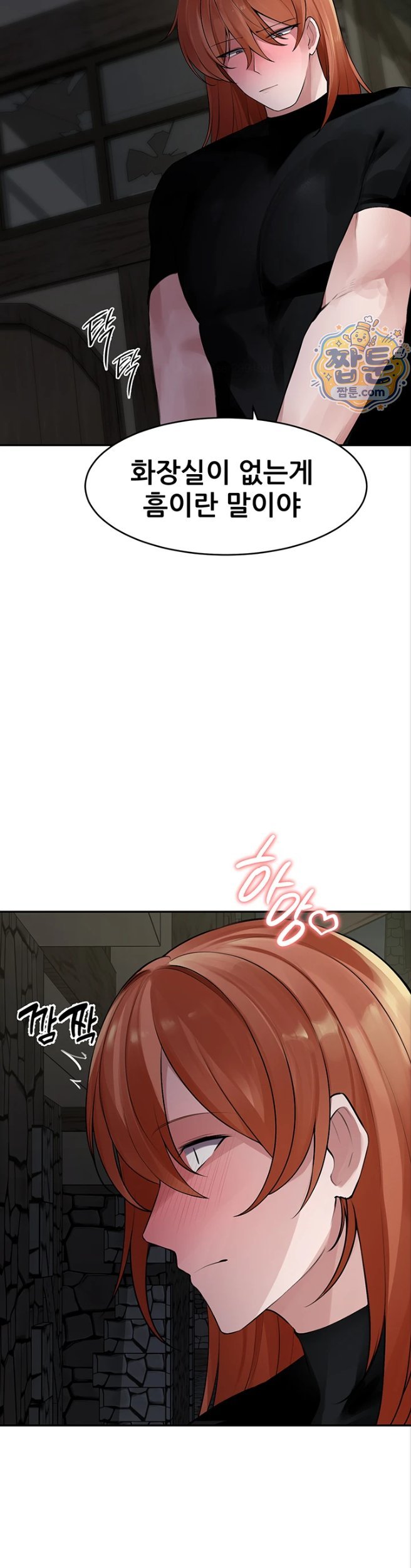 Gear that’s Way Too Good Raw Chapter 9 - Page 18