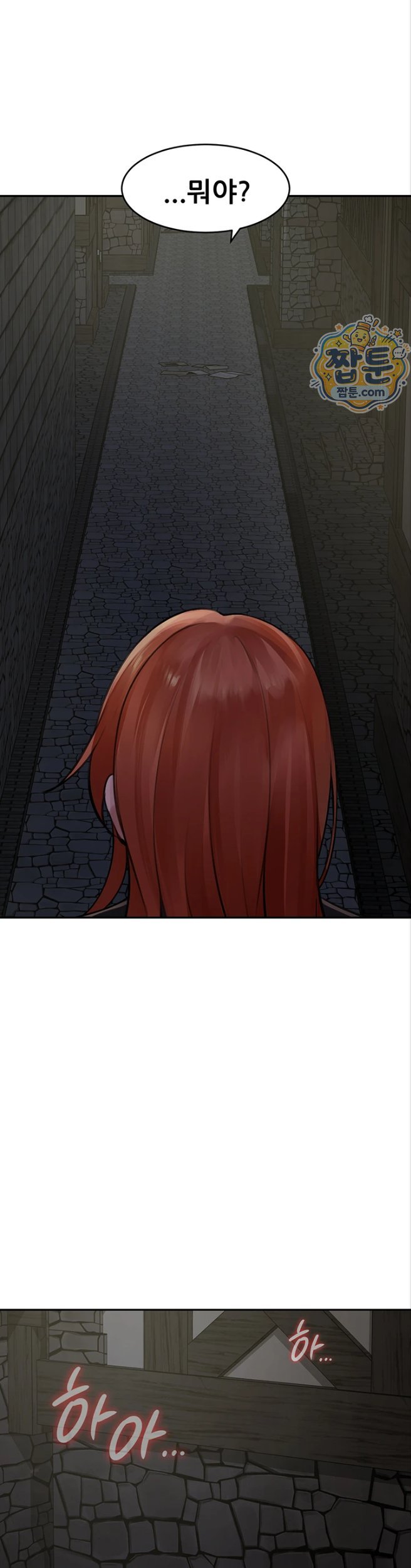 Gear that’s Way Too Good Raw Chapter 9 - Page 19