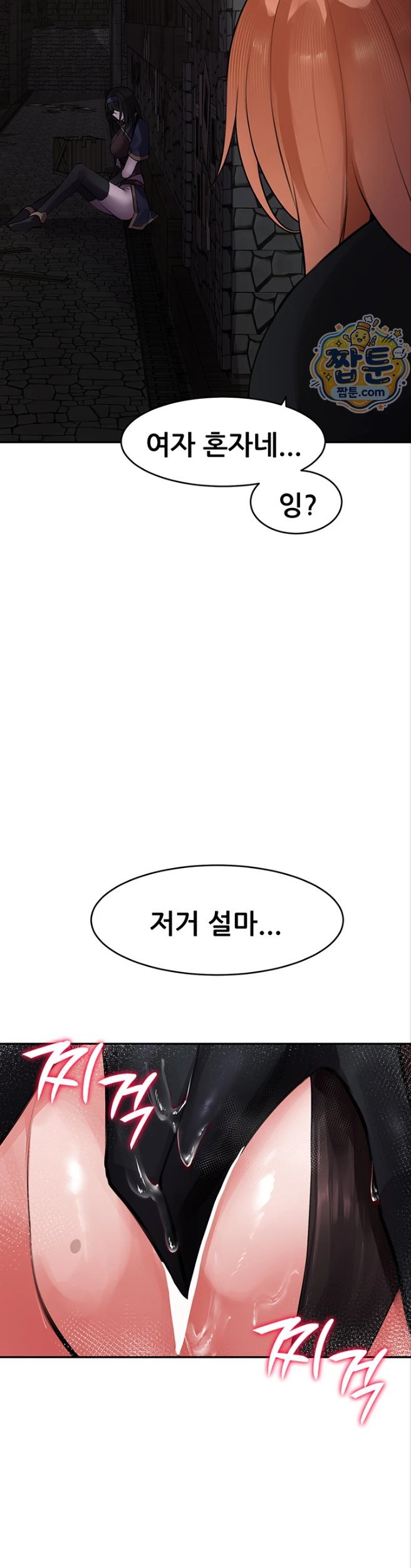 Gear that’s Way Too Good Raw Chapter 9 - Page 22