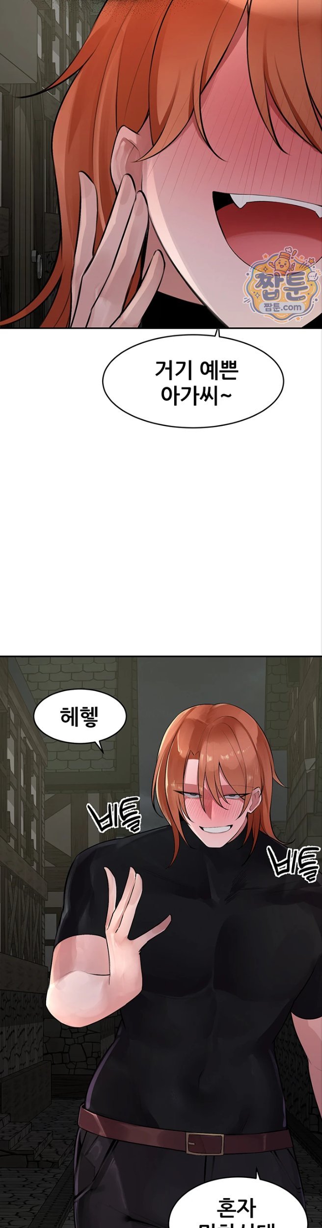 Gear that’s Way Too Good Raw Chapter 9 - Page 25