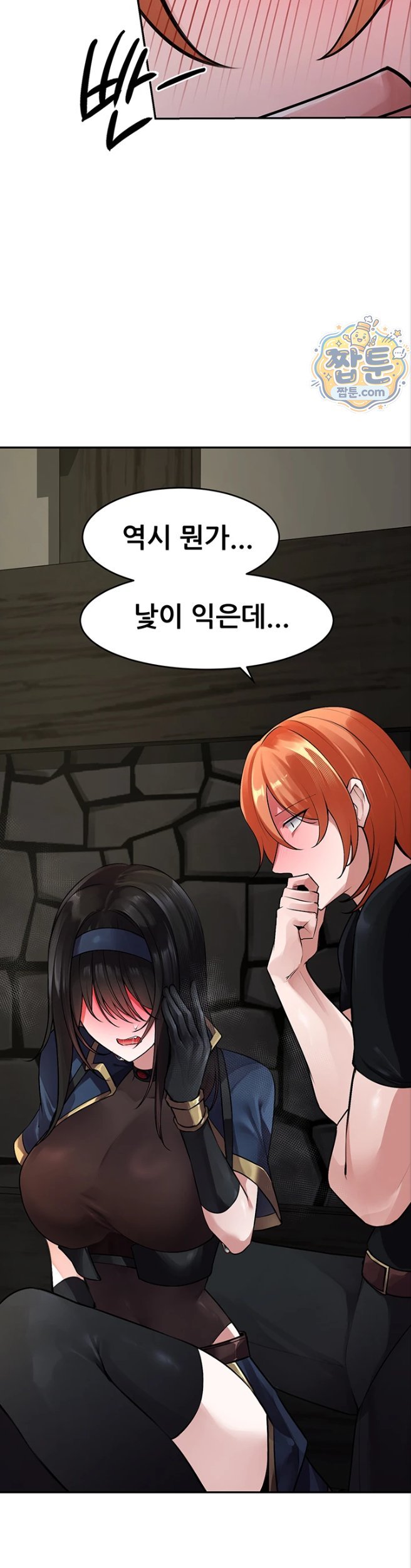 Gear that’s Way Too Good Raw Chapter 9 - Page 28