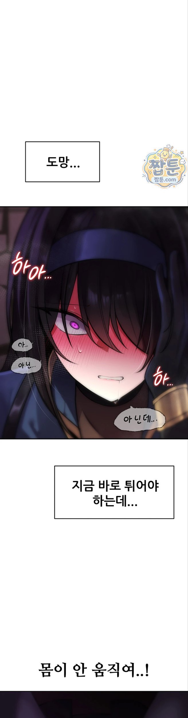 Gear that’s Way Too Good Raw Chapter 9 - Page 29