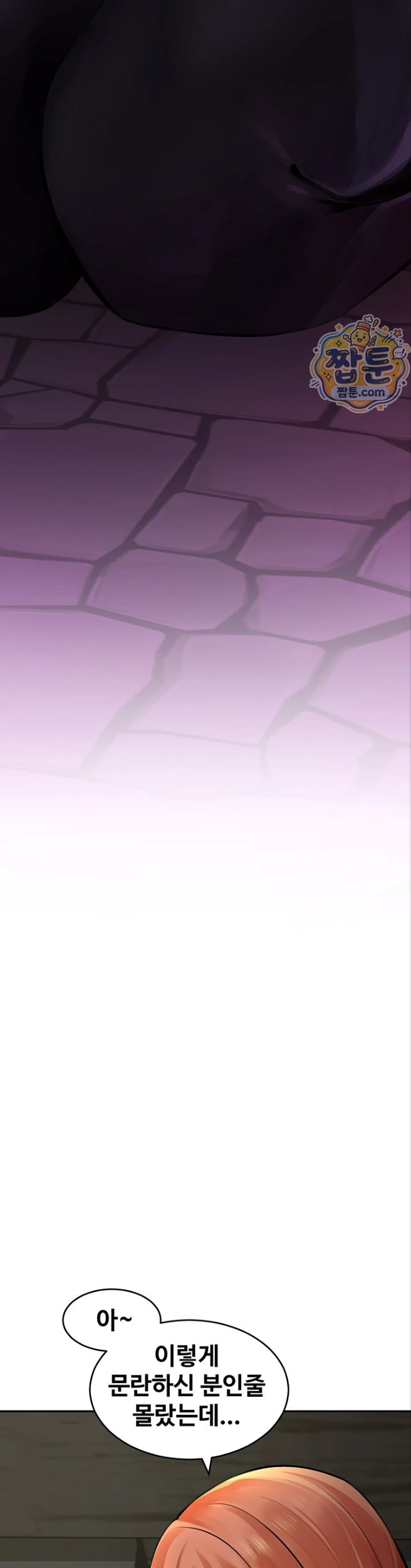 Gear that’s Way Too Good Raw Chapter 9 - Page 32