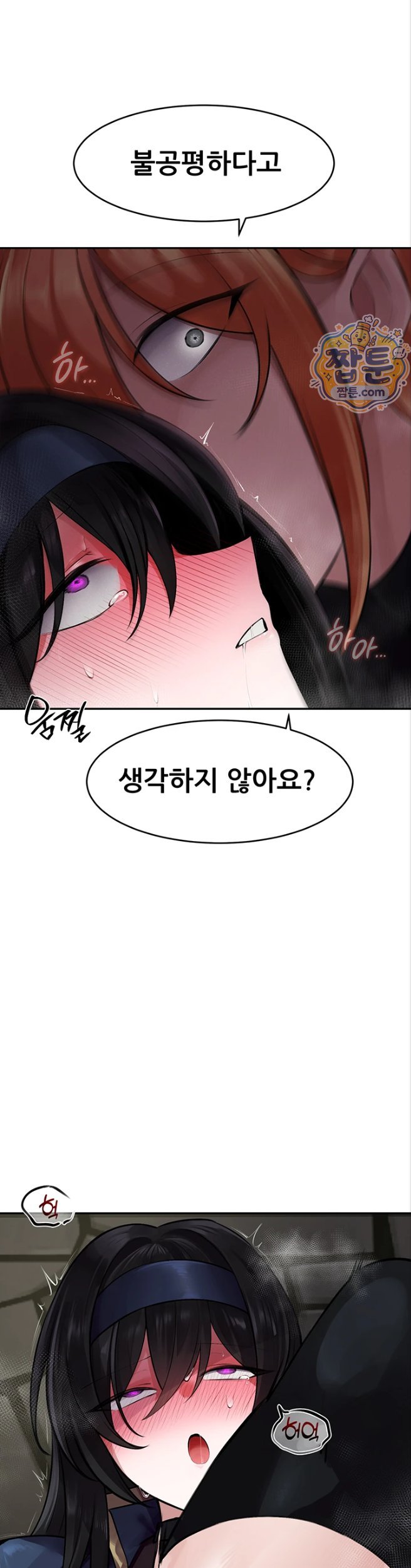 Gear that’s Way Too Good Raw Chapter 9 - Page 35