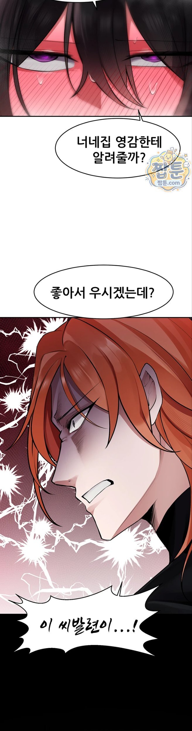 Gear that’s Way Too Good Raw Chapter 9 - Page 38