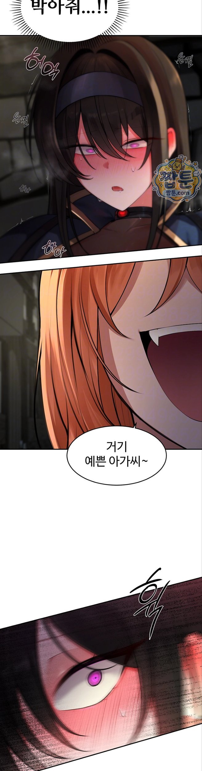 Gear that’s Way Too Good Raw Chapter 9 - Page 4